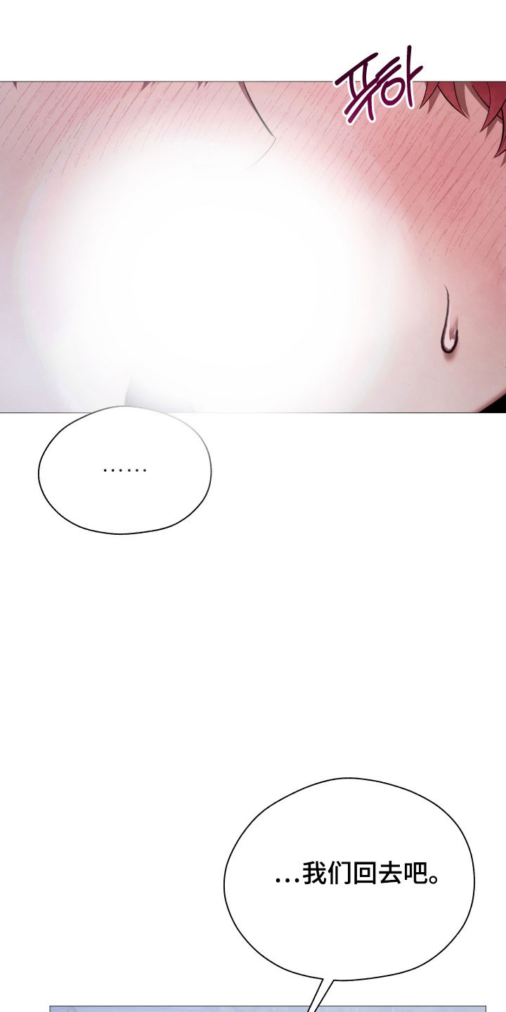 如何饲养一只魅魔首页漫画,第29章：主动接吻3图