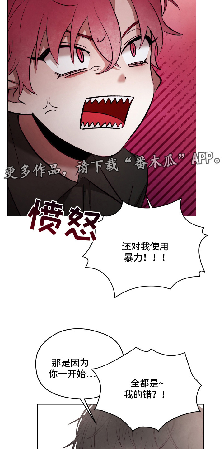 魅魔饲养日志漫画,第14章：约法三章5图