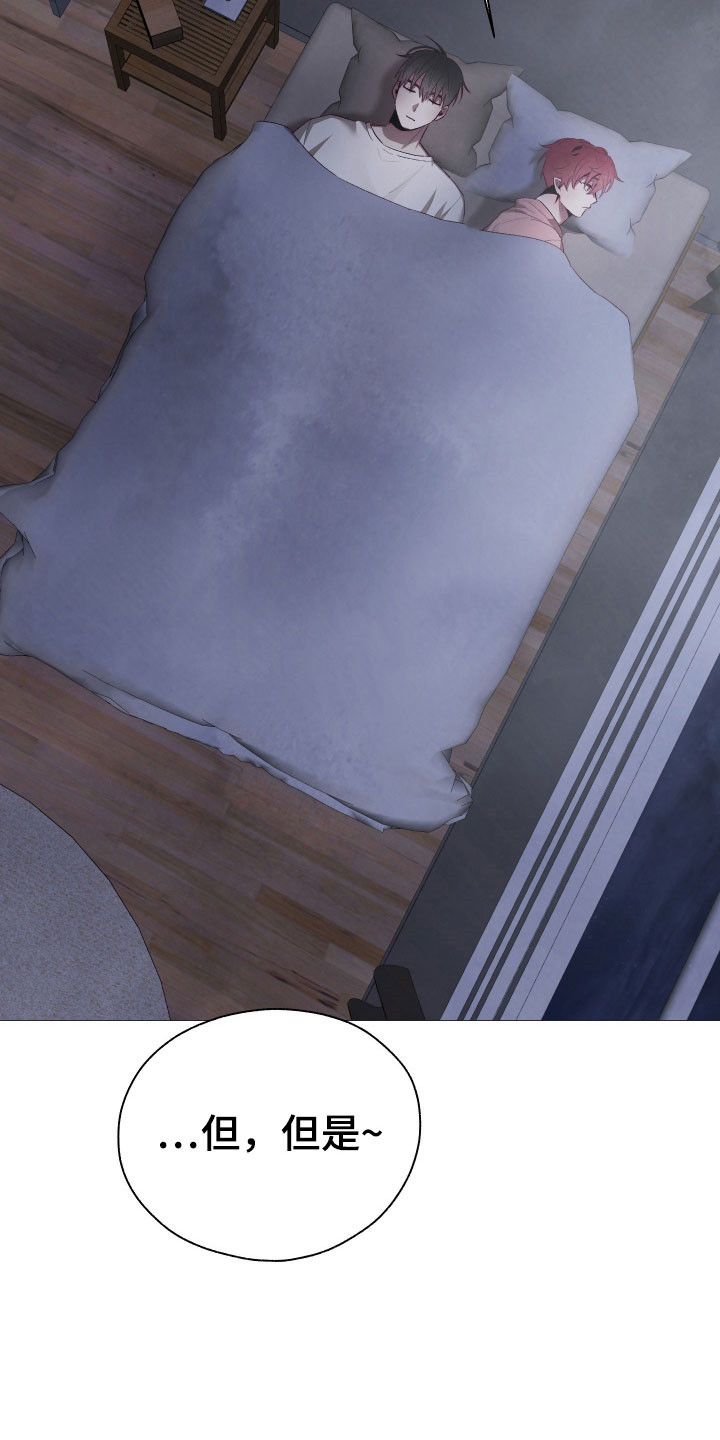 魅魔饲养日志漫画,第32章：误会5图