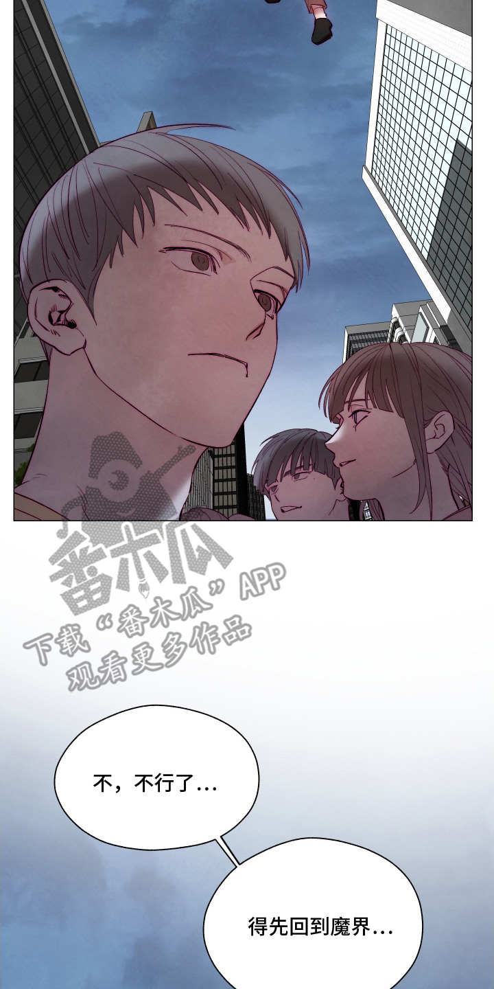 魅魔饲养日志漫画,第11章：身体异常3图