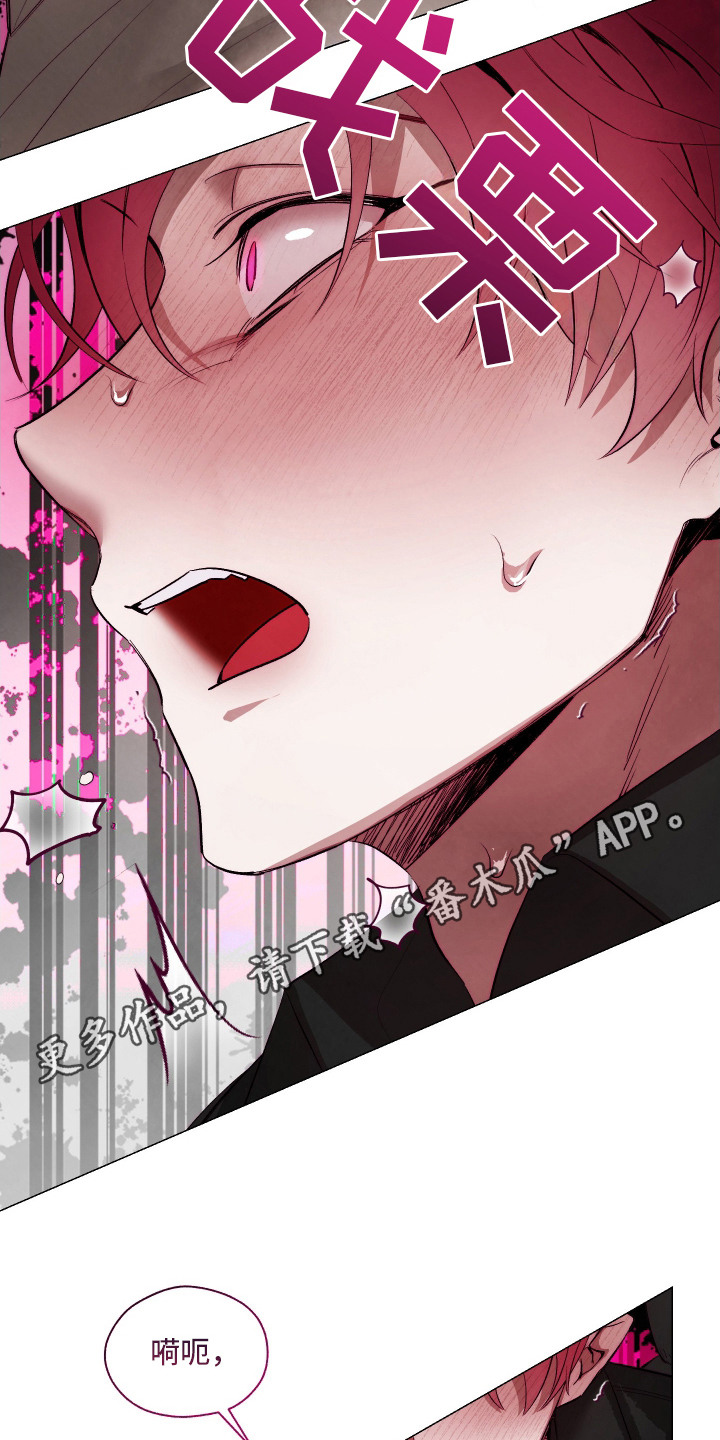 人鱼魅魔饲养指南漫画,第11章：身体异常1图