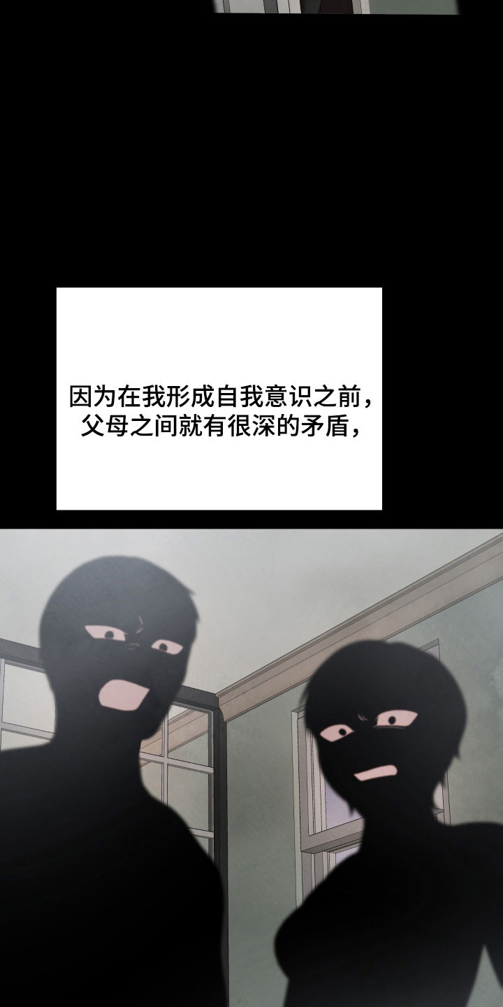 魅魔人鱼的饲养方法漫画,第27章：无视存在5图