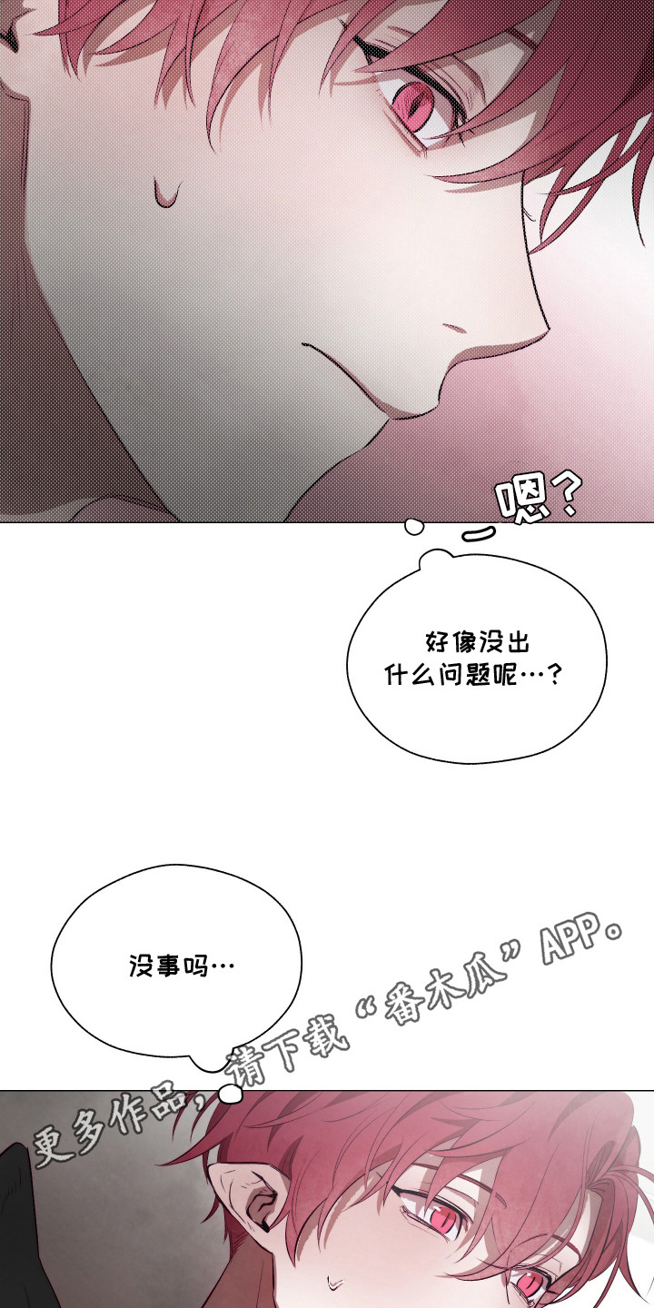 魅魔饲养日志漫画,第9章：赶出去1图