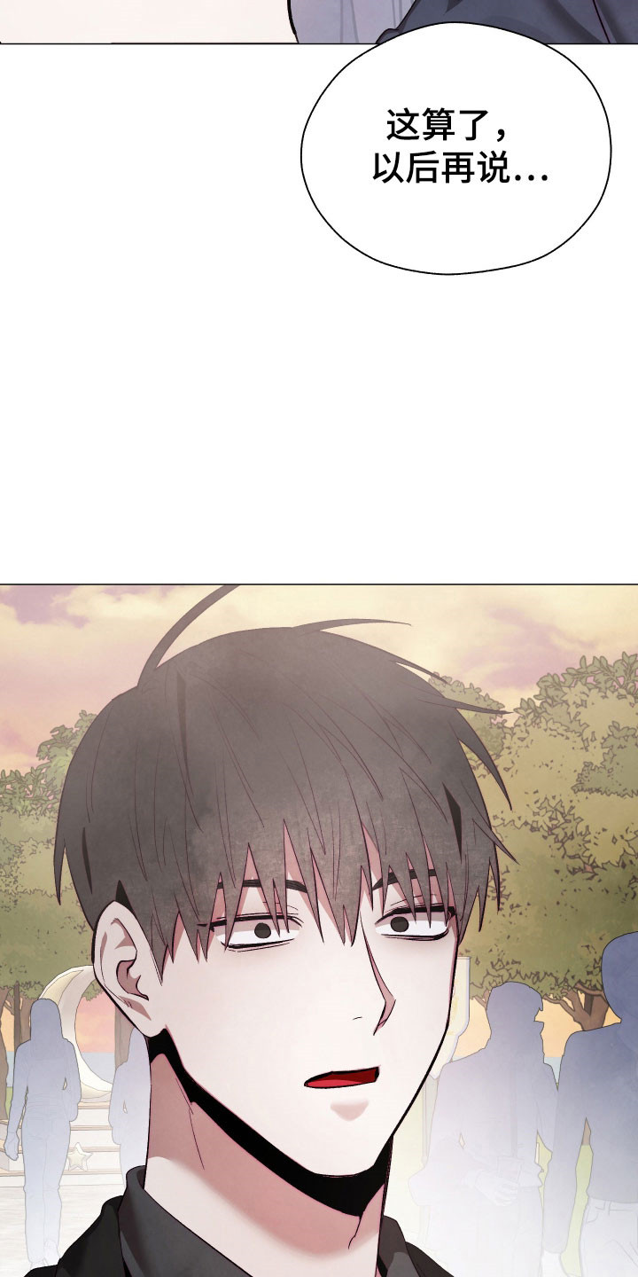 如何饲养一只魅魔首页漫画,第31章：解开办法1图