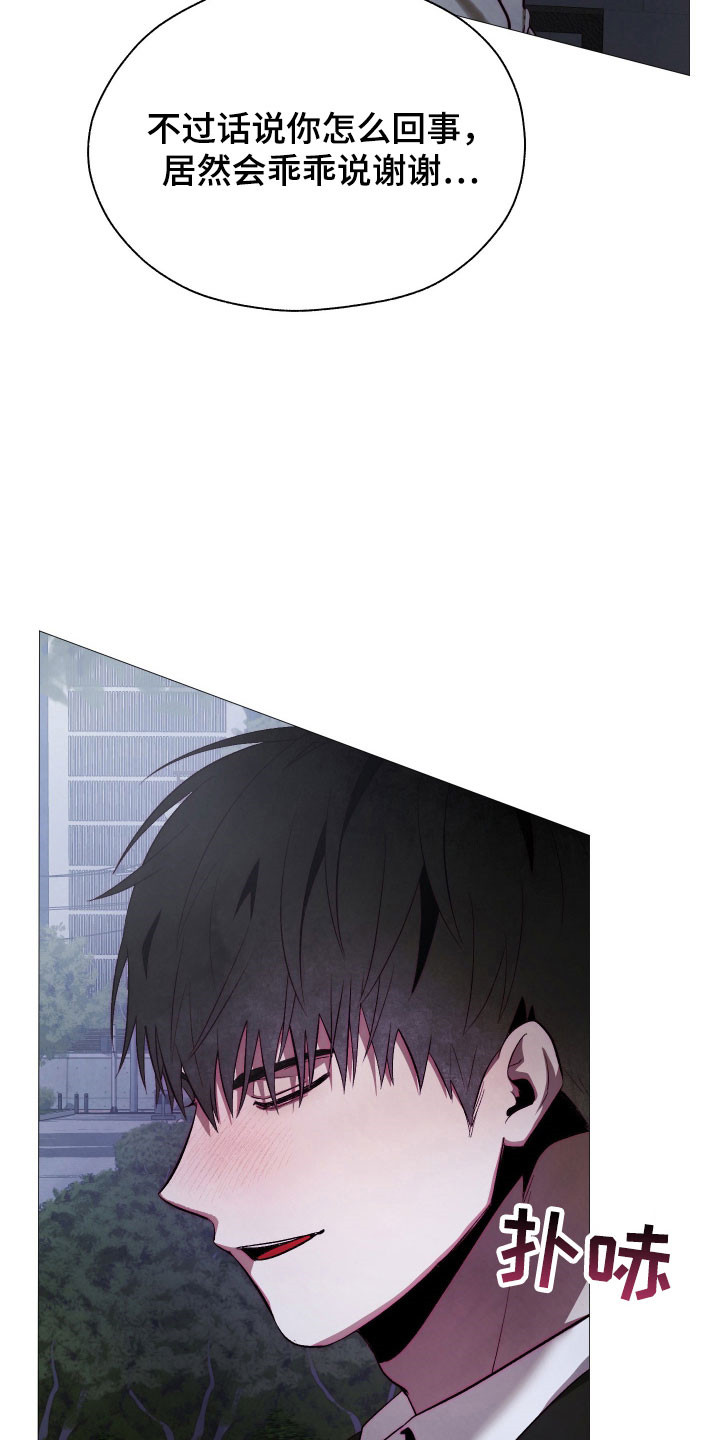 魅魔人鱼的饲养方法漫画,第27章：无视存在2图