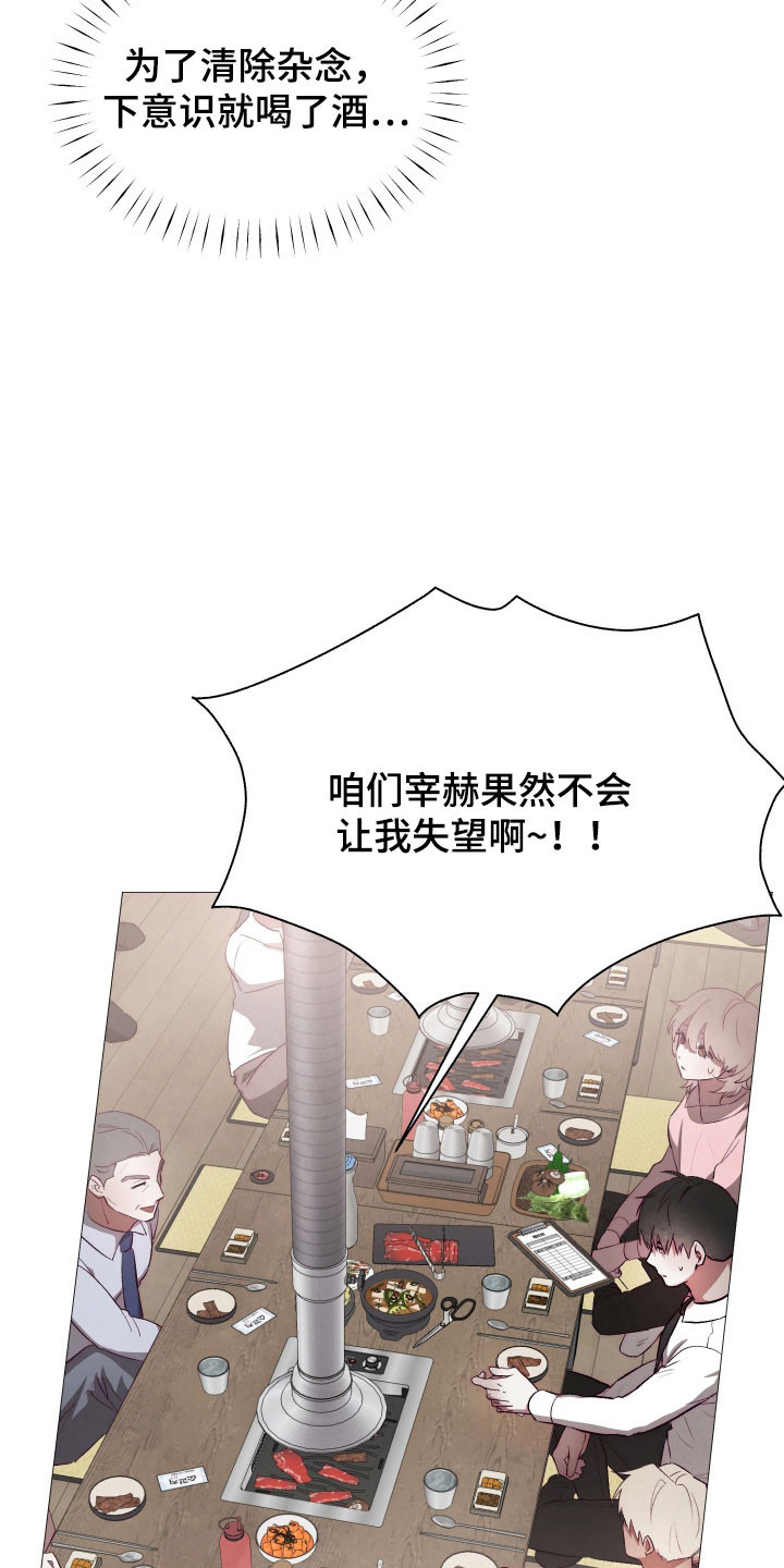 魅魔的饲养攻略漫画,第26章：就像小狗3图