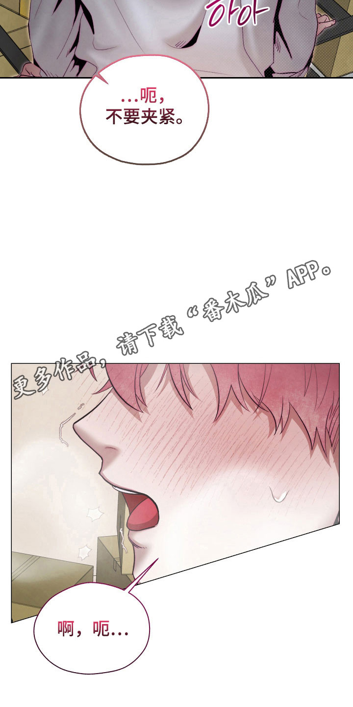 魅魔宠物喂养日常漫画,第21章：对此负责1图