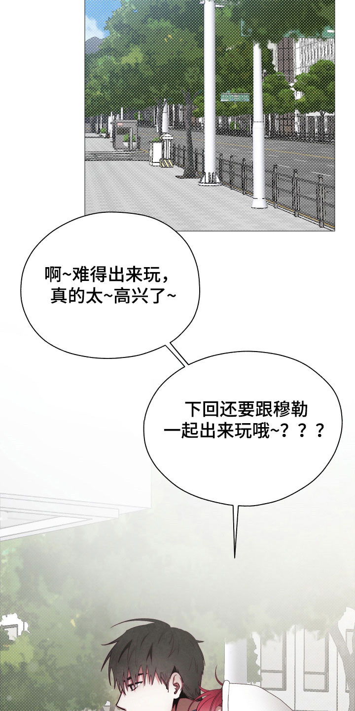 魅魔饲养日志漫画,第23章：发现新奇3图