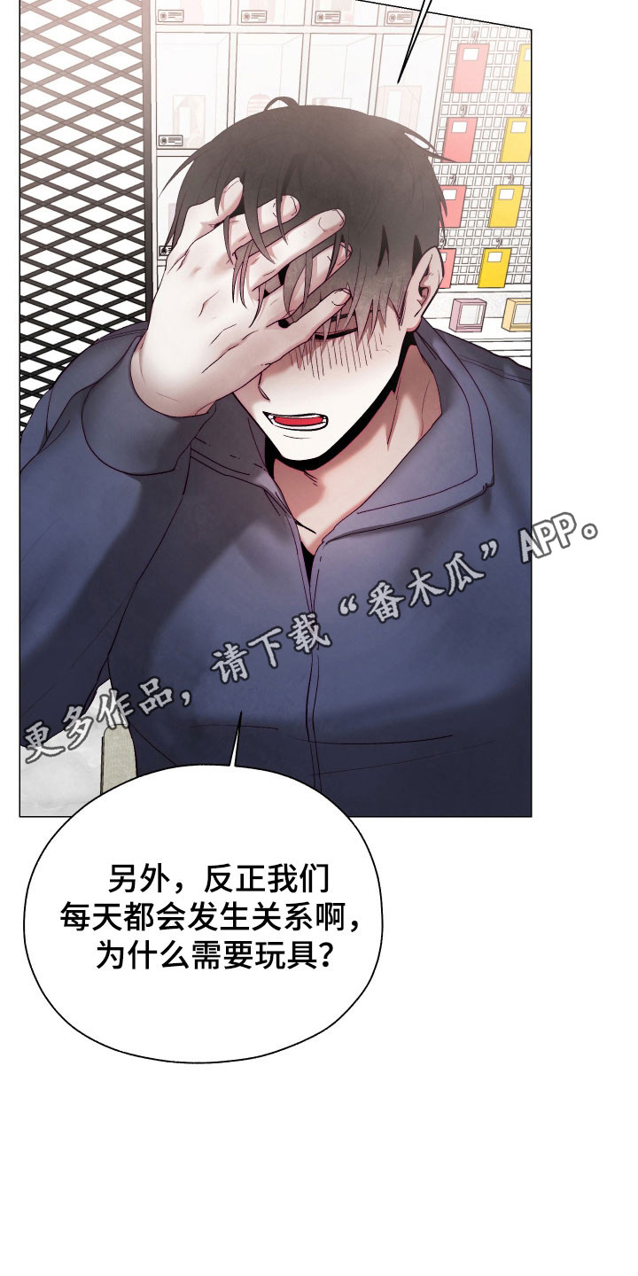 魅魔喂养漫画,第23章：发现新奇5图