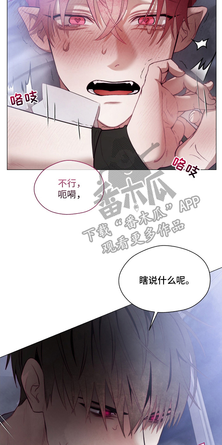饲养魅魔的100种方法漫画,第6章：施展魔法5图