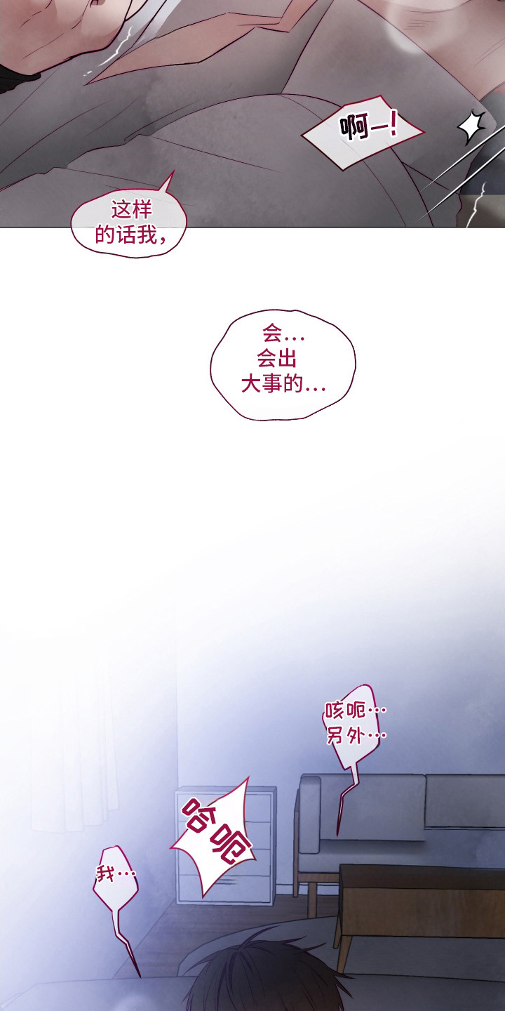 饲养魅魔的100种方法漫画,第6章：施展魔法2图