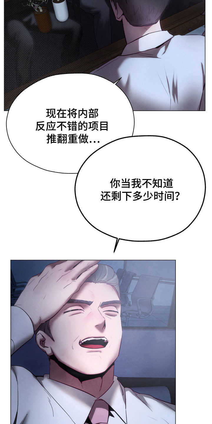 魅魔饲养日志漫画,第20章：直接进行1图