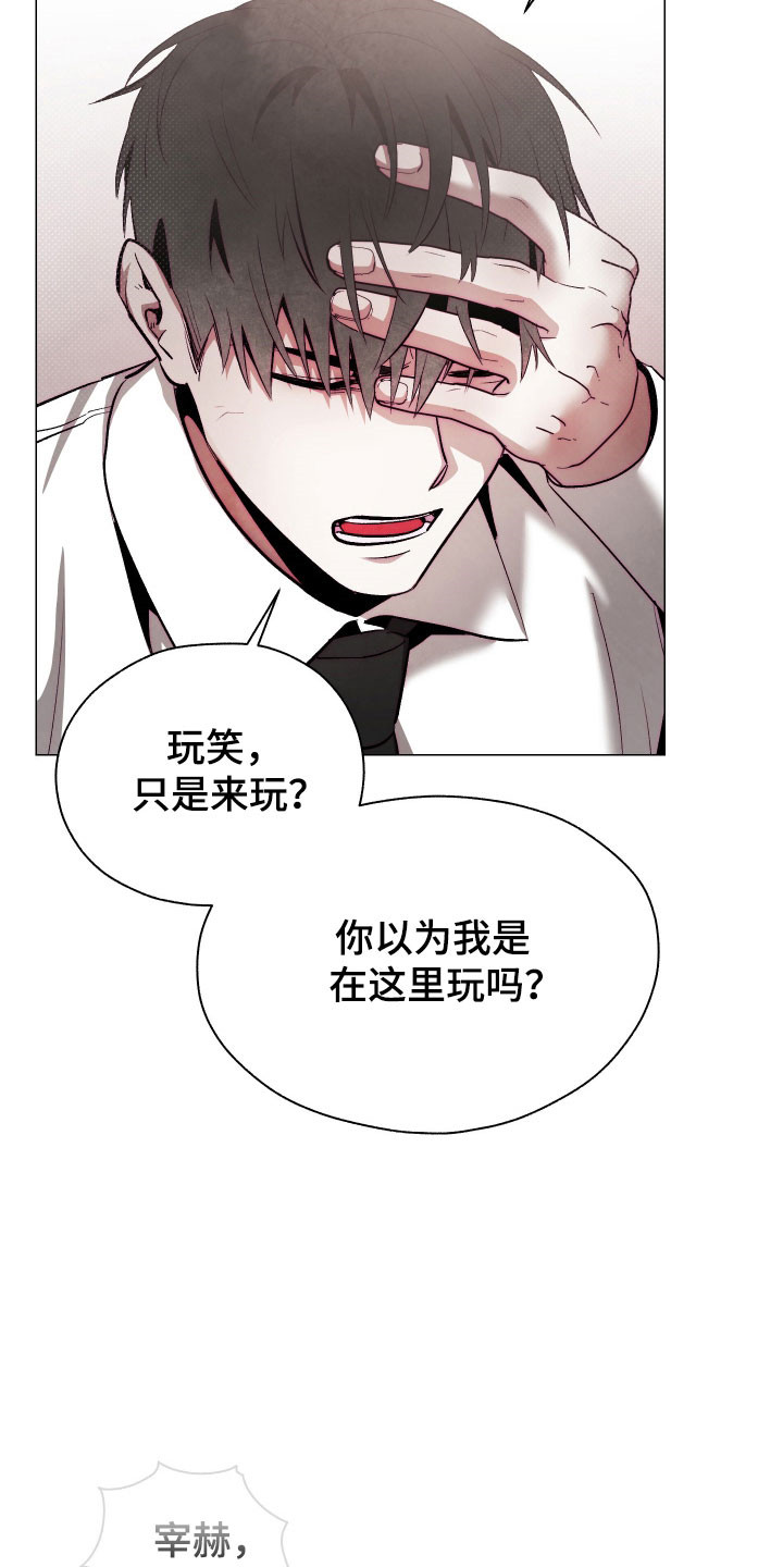 魅魔饲养日志漫画,第20章：直接进行2图