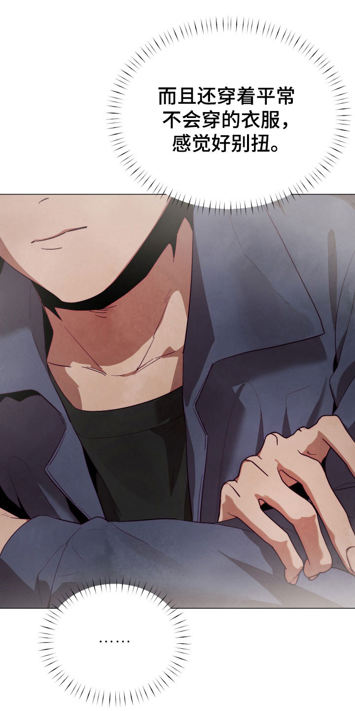 如何饲养一只魅魔长佩漫画,第30章：进行跟踪2图