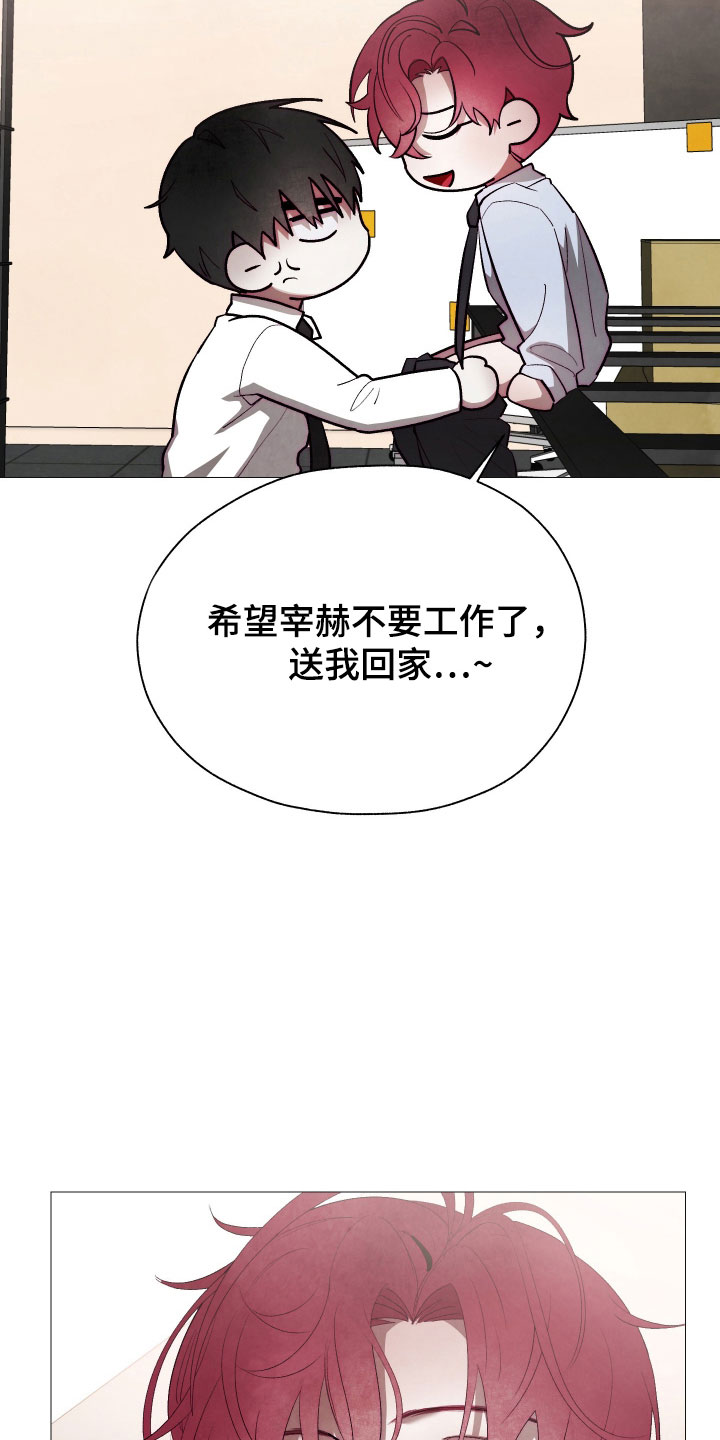 如何饲养魅魔漫画,第22章：一起回家5图