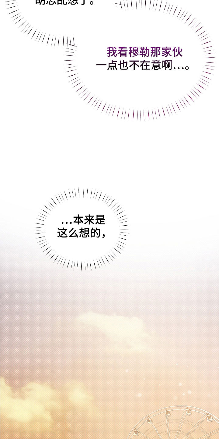 魅魔饲养心得漫画,第29章：主动接吻2图