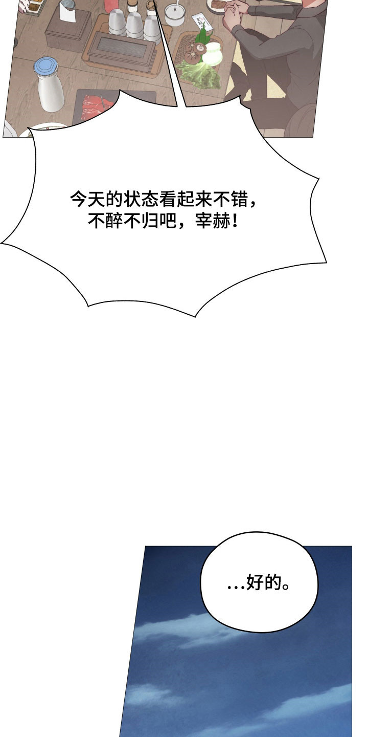 魅魔的饲养攻略漫画,第26章：就像小狗4图