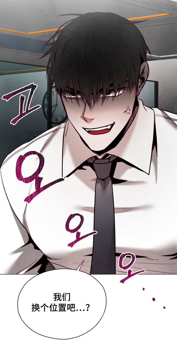 如何饲养一只魅魔52车漫画,第19章：被人驯服3图