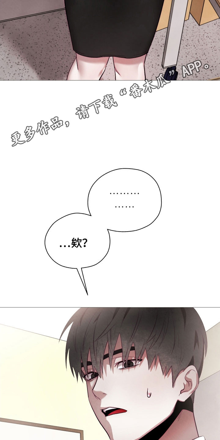 知妙魅魔饲养指南漫画,第29章：主动接吻5图