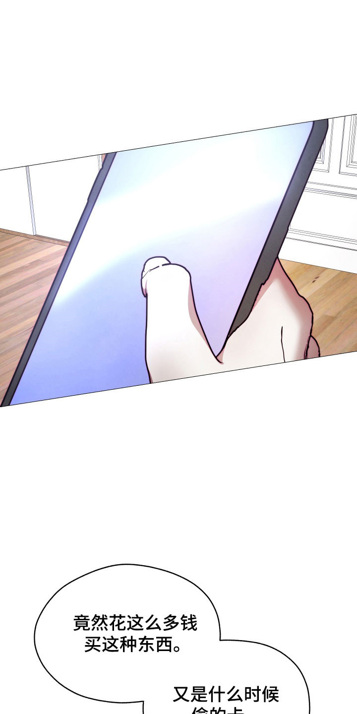 如何饲养一只魅魔52车漫画,第24章：没有暴力4图