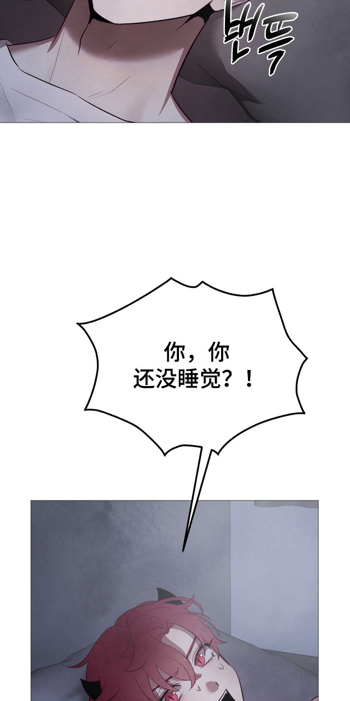 魅魔的饲养漫画,第32章：误会3图
