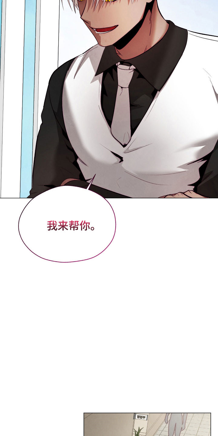 魅魔饲养日志漫画,第19章：被人驯服1图