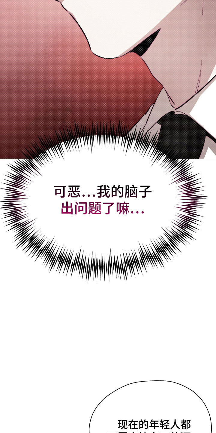 魅魔的饲养攻略漫画,第26章：就像小狗4图