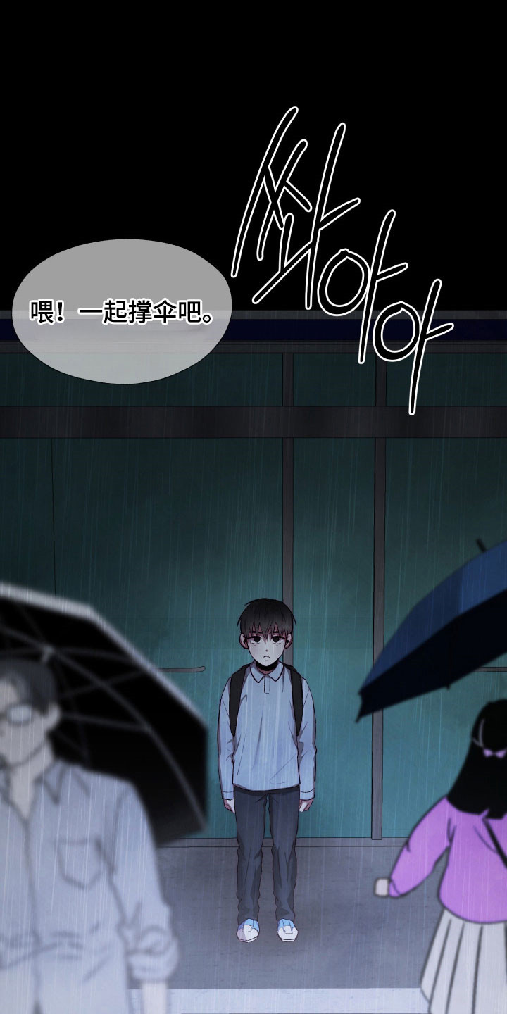 魅魔人鱼的饲养方法漫画,第27章：无视存在4图