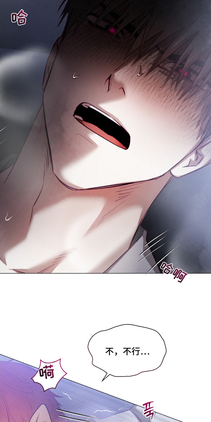 魅魔饲养日志漫画,第7章：求饶5图