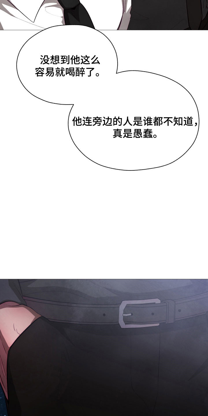 魅魔饲养日志漫画,第27章：无视存在4图