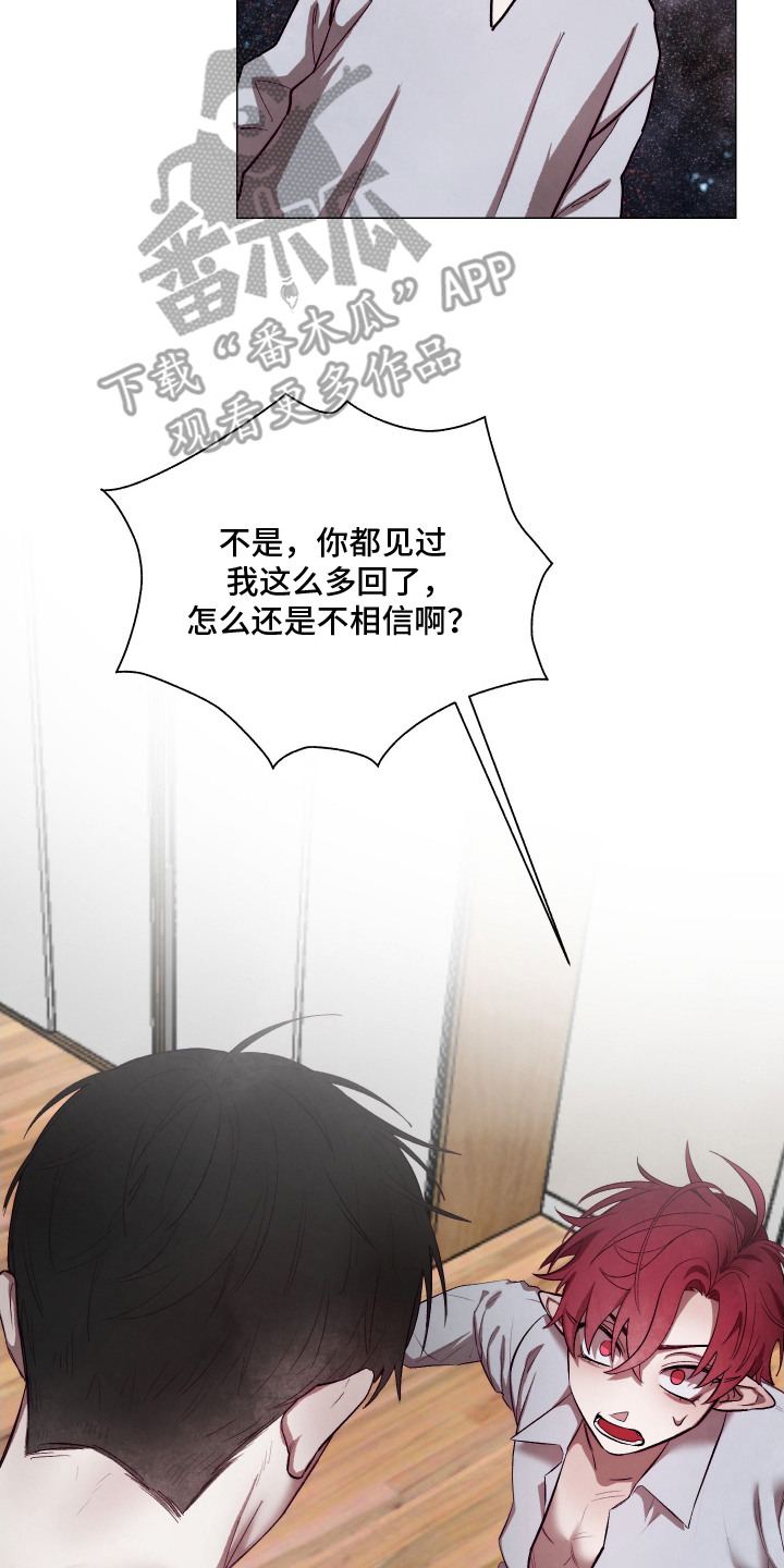 魅魔宠物喂养日常漫画,第8章：训斥3图