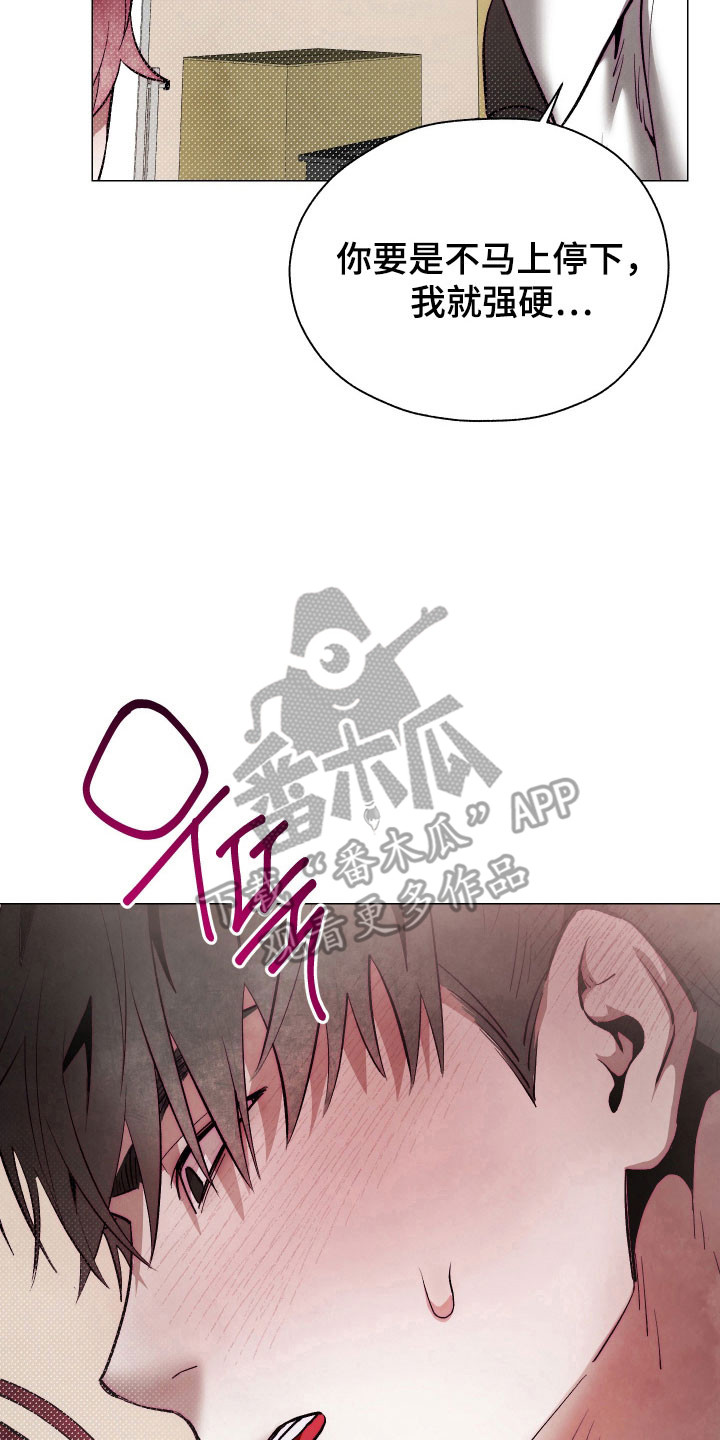 魅魔饲养日志漫画,第21章：对此负责3图