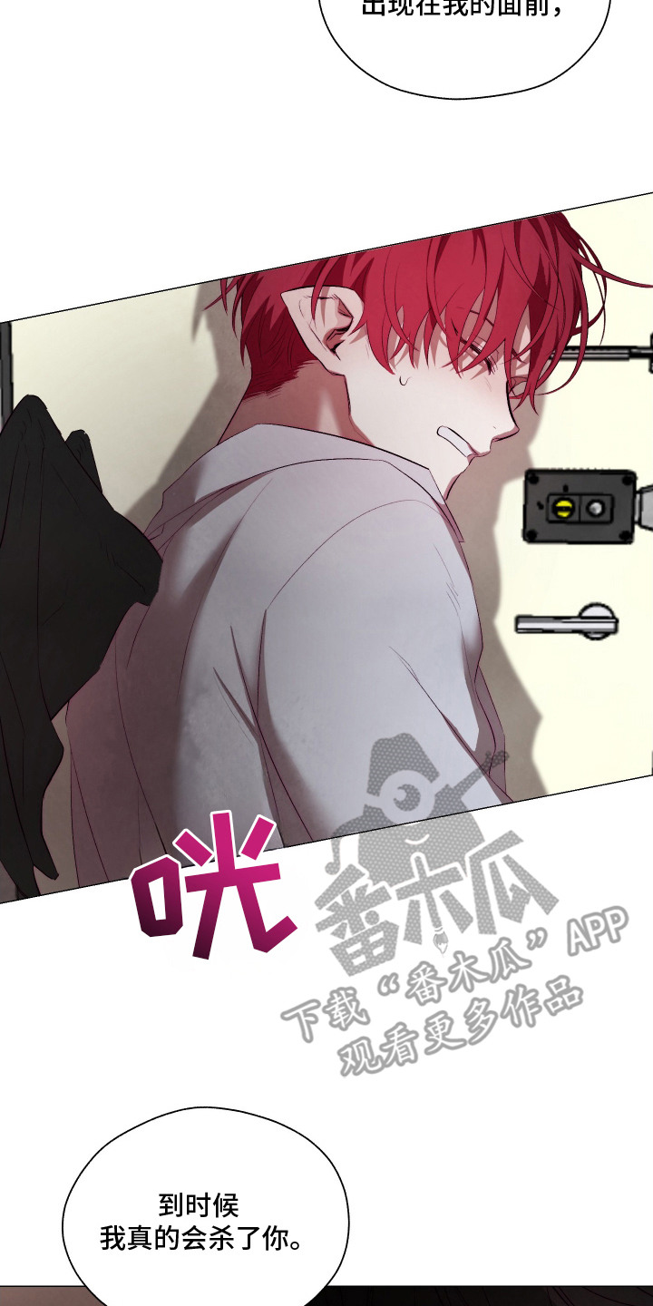 魅魔的饲养漫画,第9章：赶出去3图