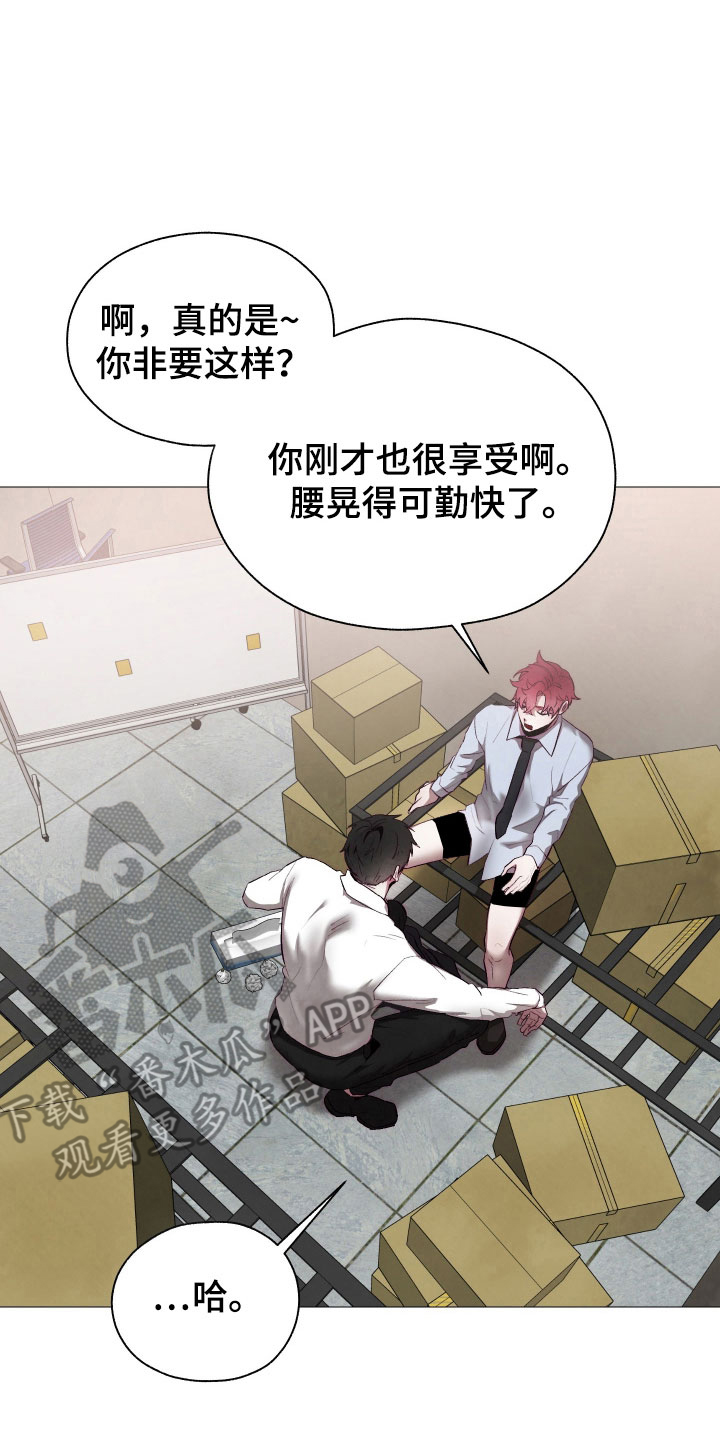 魅魔饲养日志漫画,第22章：一起回家5图