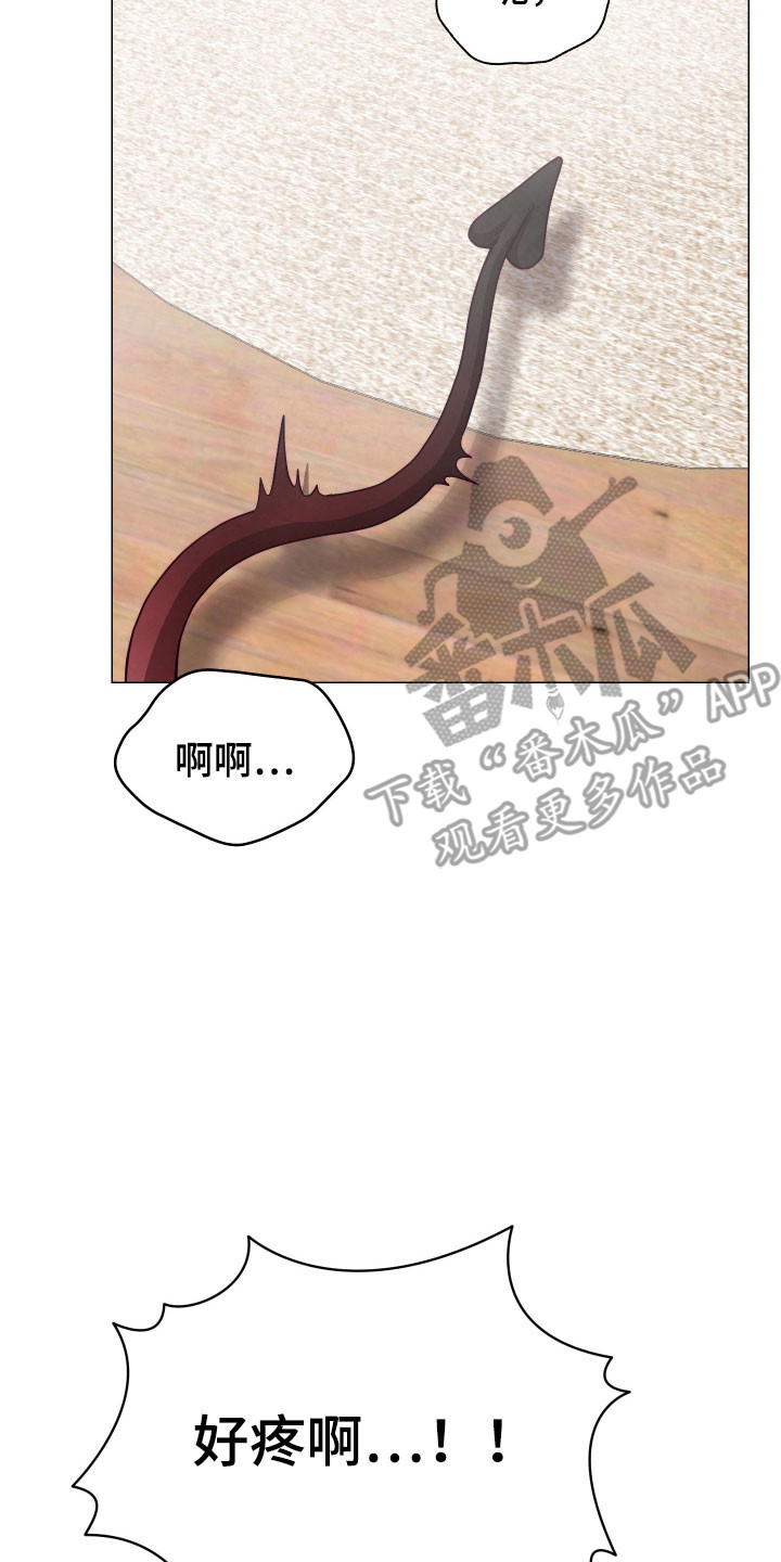 魅魔饲养日志漫画,第18章：养料容器3图