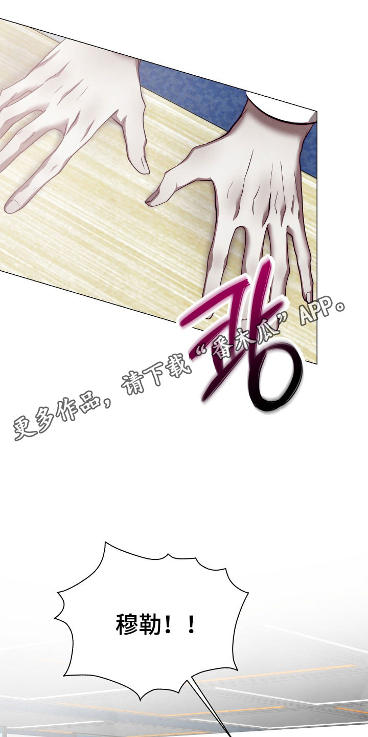 如何饲养一只魅魔52车漫画,第19章：被人驯服1图