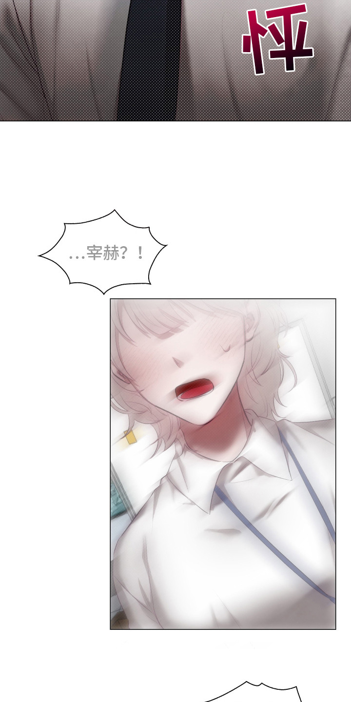 魅魔饲养法则弃养后续漫画,第10章：容光焕发1图