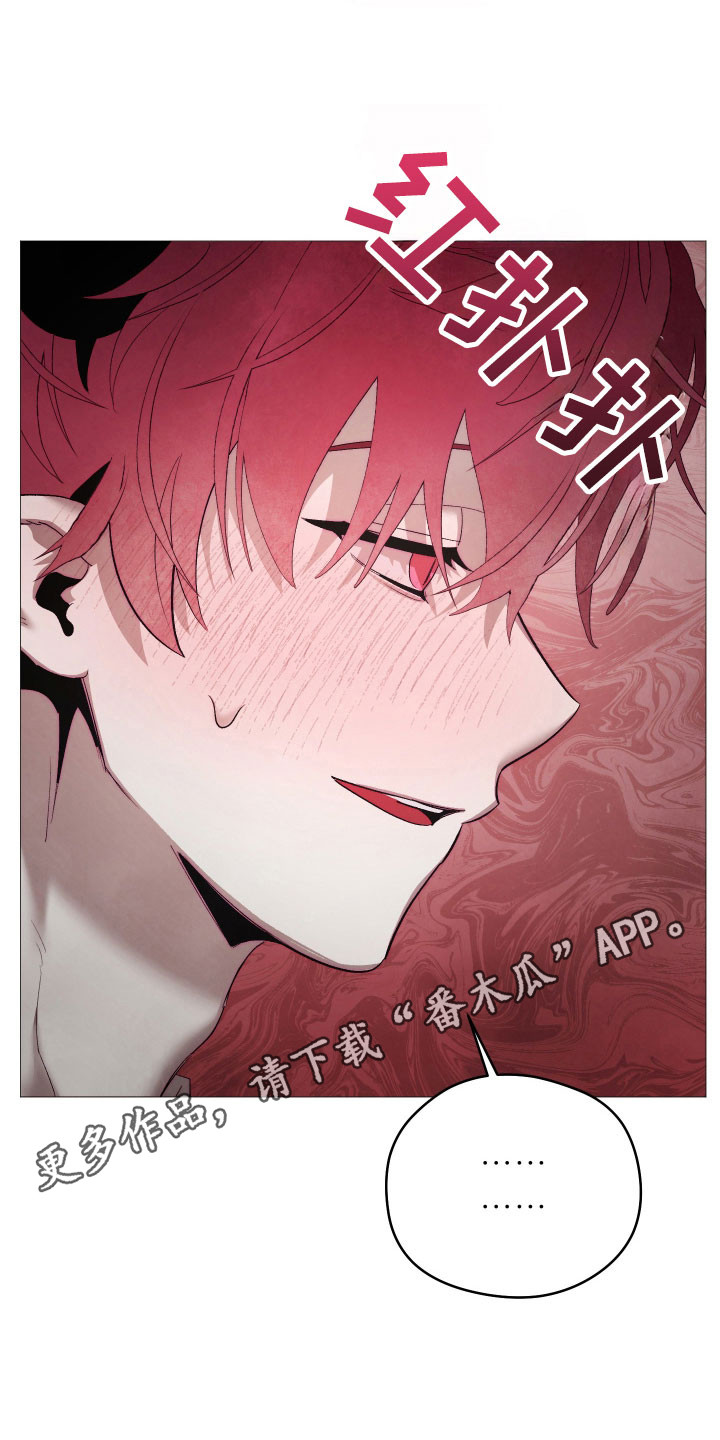 如何饲养一只魅魔52车漫画,第33章：试新游戏5图