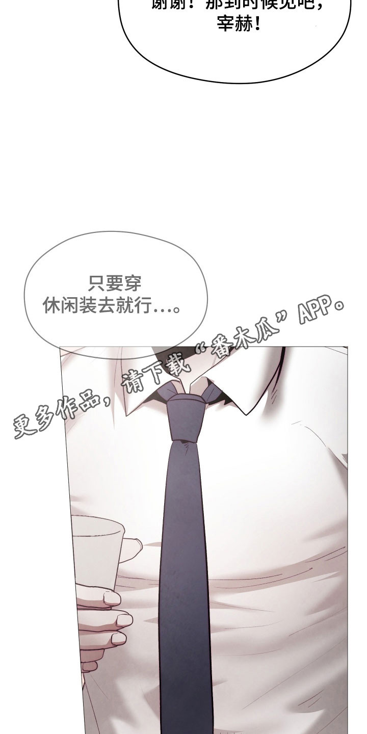 如何饲养一只魅魔阅读漫画,第29章：主动接吻1图