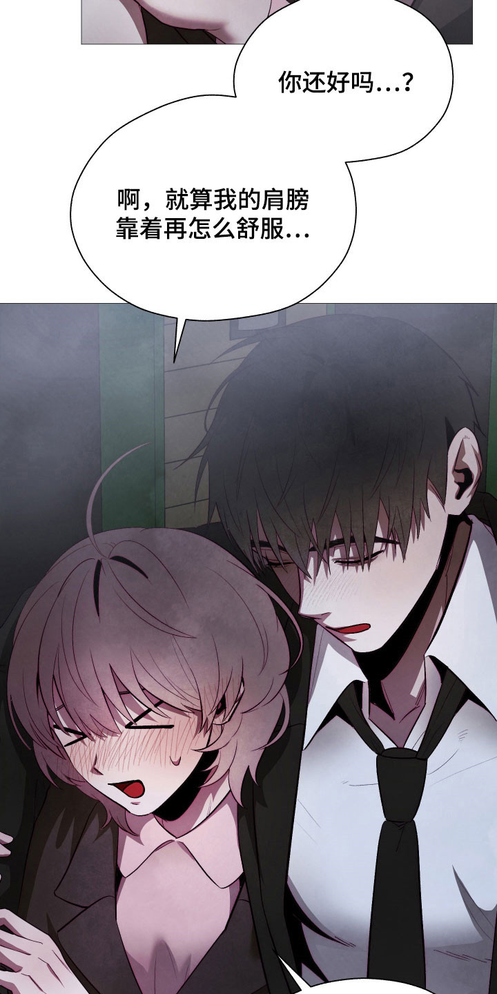 魅魔的饲养攻略漫画,第26章：就像小狗2图