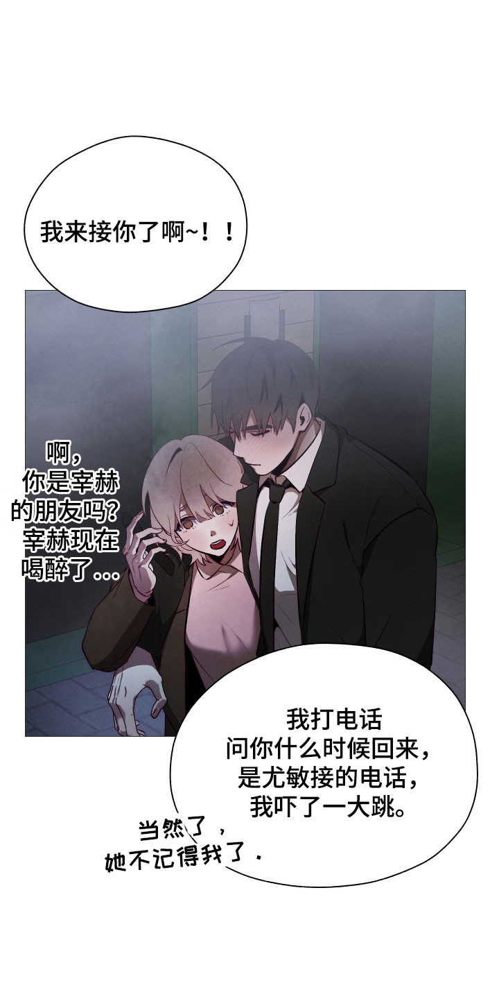 如何饲养一只魅魔阅读漫画,第27章：无视存在2图