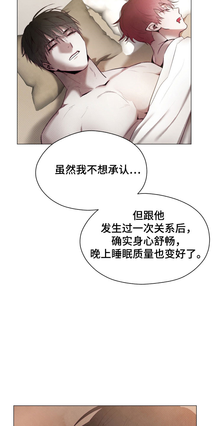 如何饲养一只魅魔52车漫画,第16章：去天堂吧3图