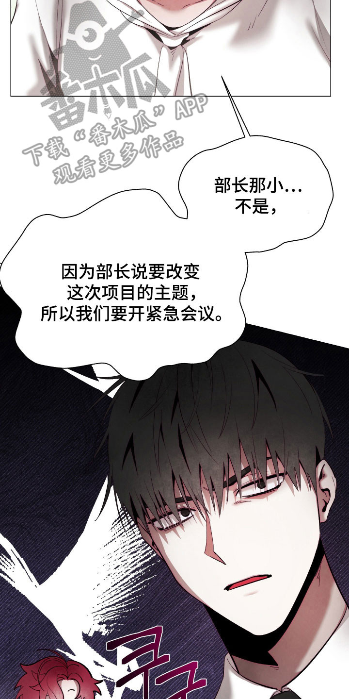 魅魔饲养日志漫画,第20章：直接进行1图