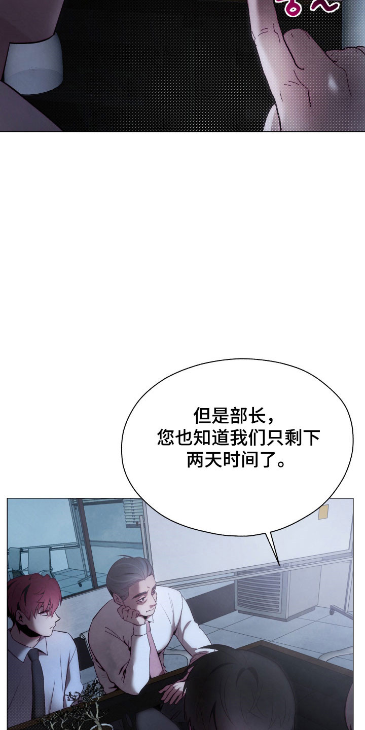魅魔饲养日志漫画,第20章：直接进行5图