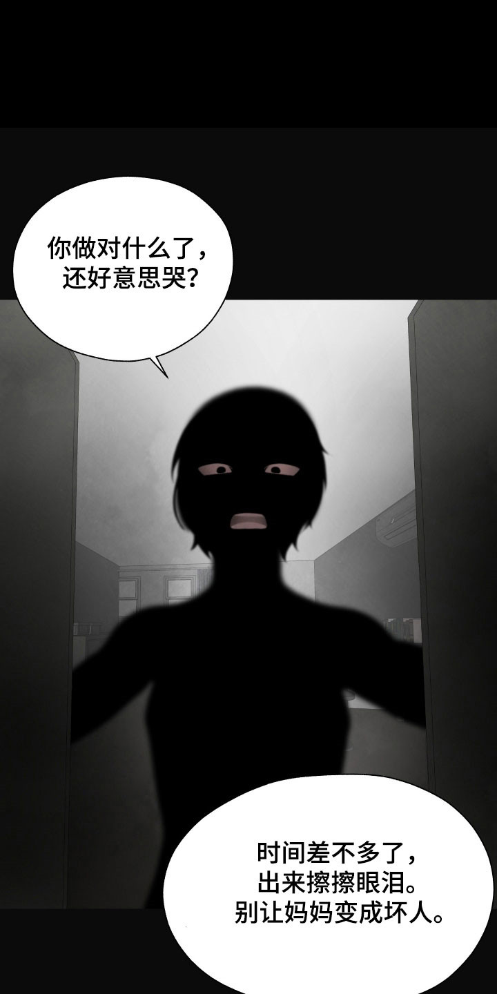 魅魔饲养日志漫画,第28章：孤独以前2图