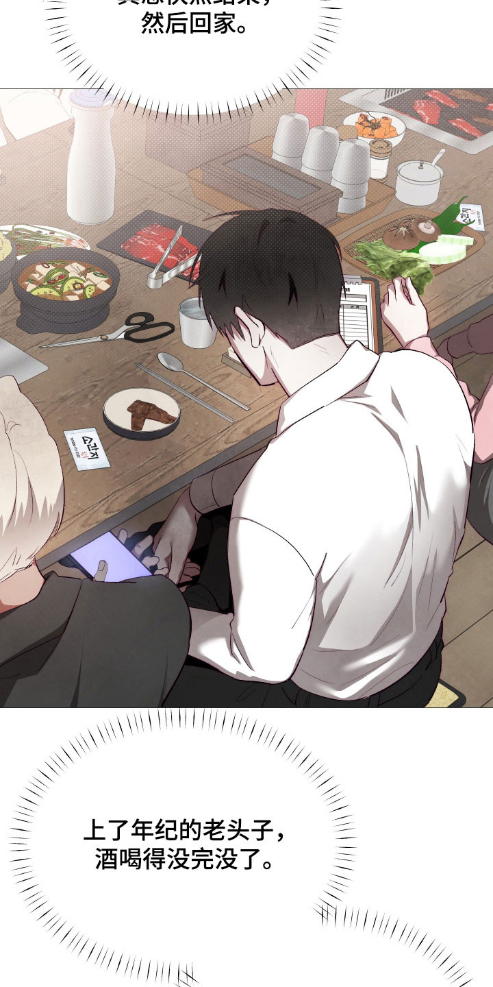 魅魔饲养日志漫画,第26章：就像小狗3图