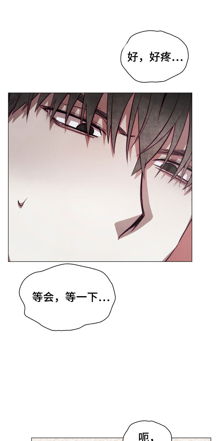 魅魔饲养日志漫画,第18章：养料容器2图