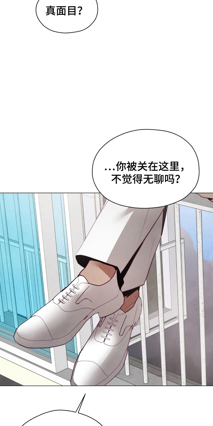 魅魔饲养日志漫画,第19章：被人驯服4图