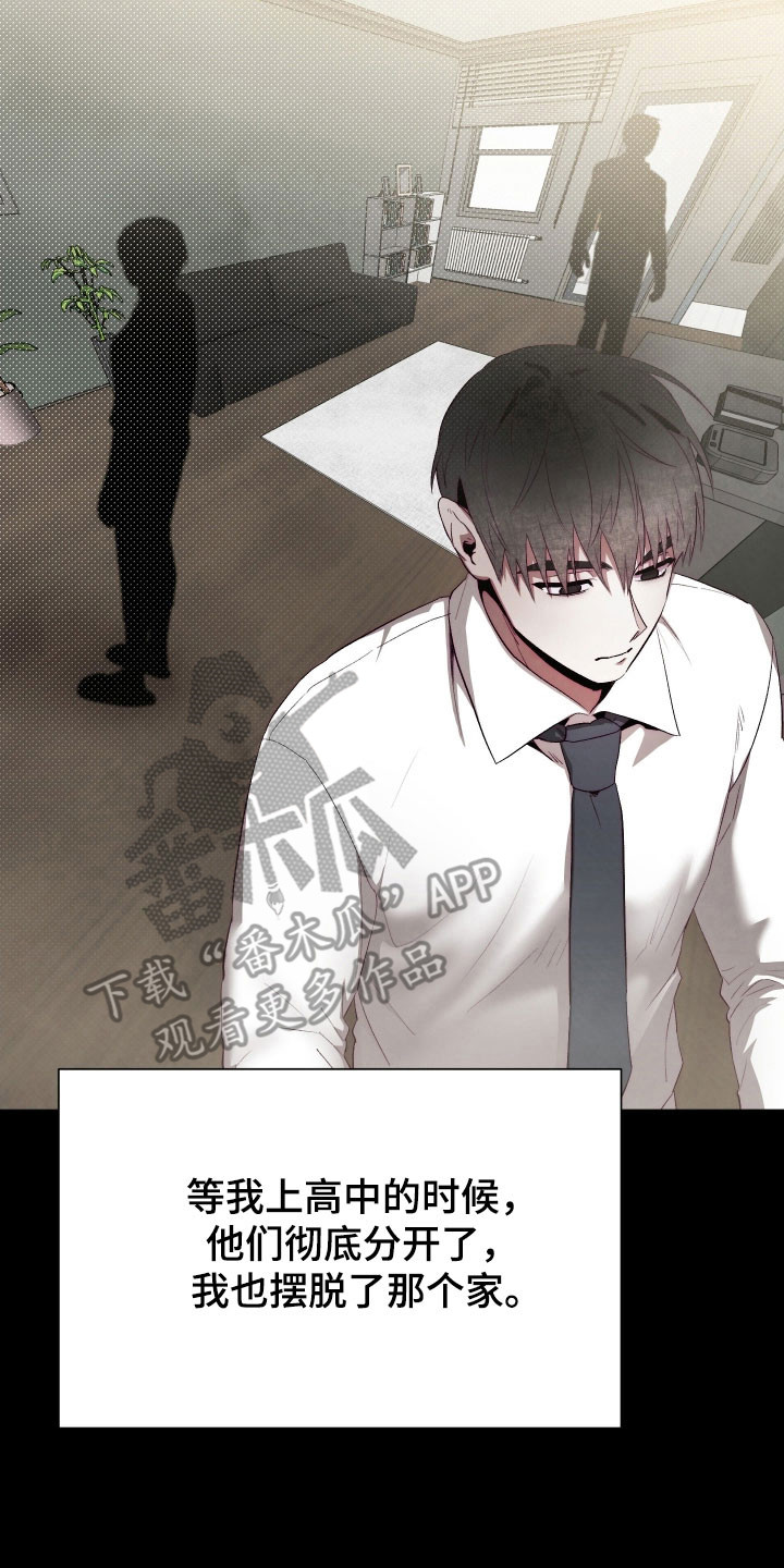 魅魔饲养日志漫画,第28章：孤独以前5图