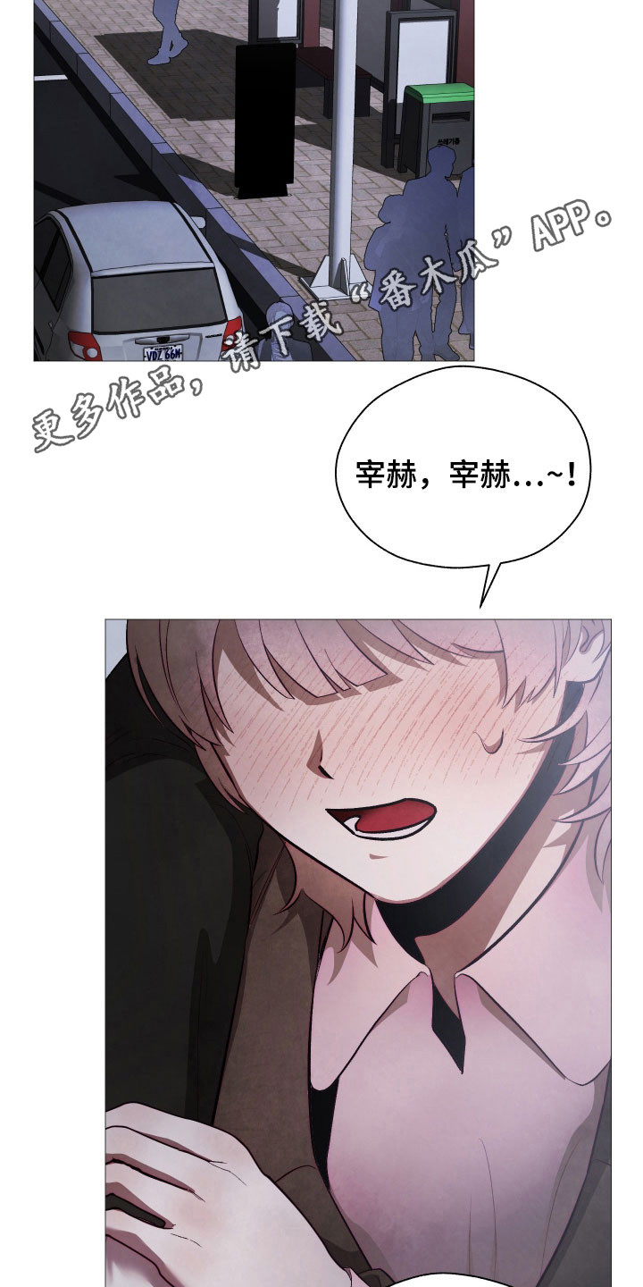 魅魔的饲养攻略漫画,第26章：就像小狗1图